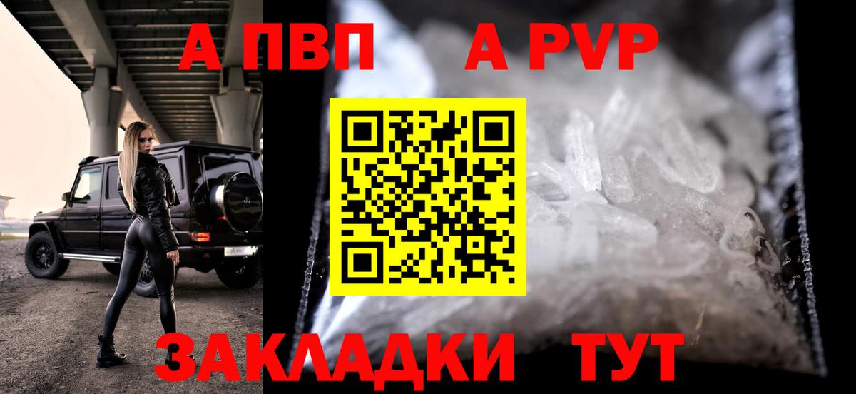 Альфа ПВП кристаллы  A-PVP СК КРИС  Вход с VPN  А ПВП крисы CK  Липецк 