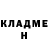 Кодеин Purple Drank Goharik Tashchyan