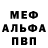 МЕТАДОН кристалл Kadyr Daniyarov