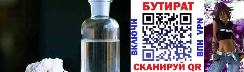 сайты даркнета официальный сайт купить цена Липецк БУТИРАТ GHB