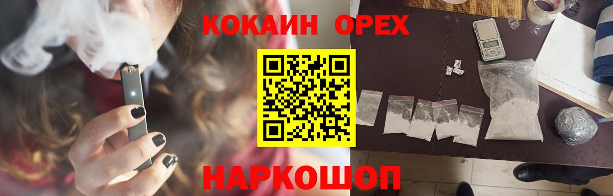 Липецк  Кокаин 99%  Вход с VPN  КОКАИН Боливия 