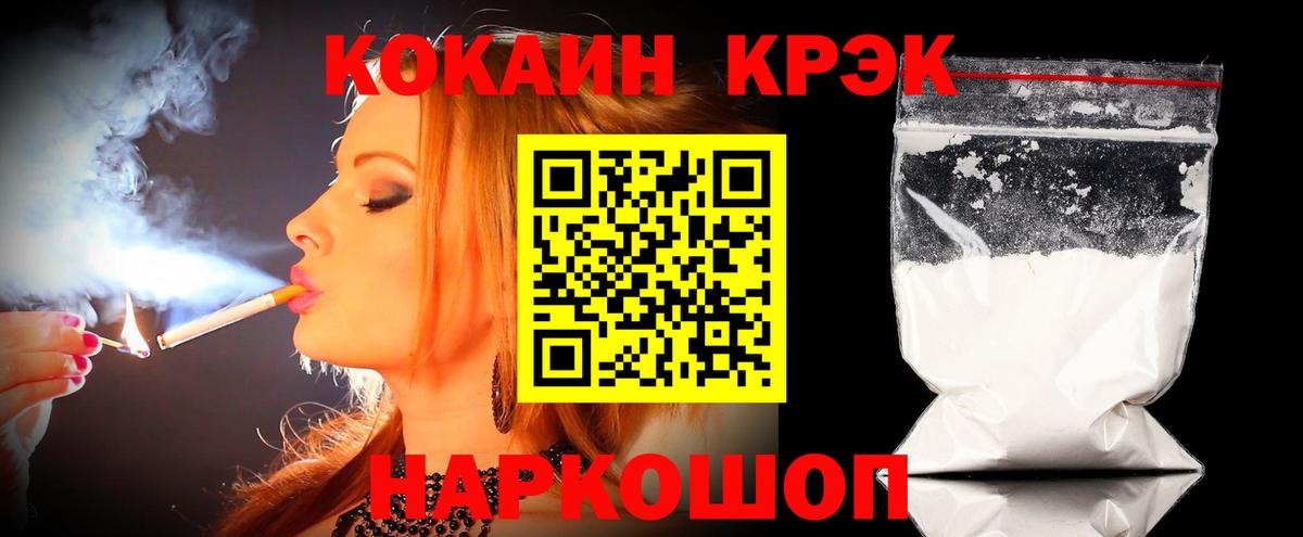 Cocaine VHQ Липецк