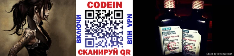 что такое Липецк Codein напиток Lean (лин)