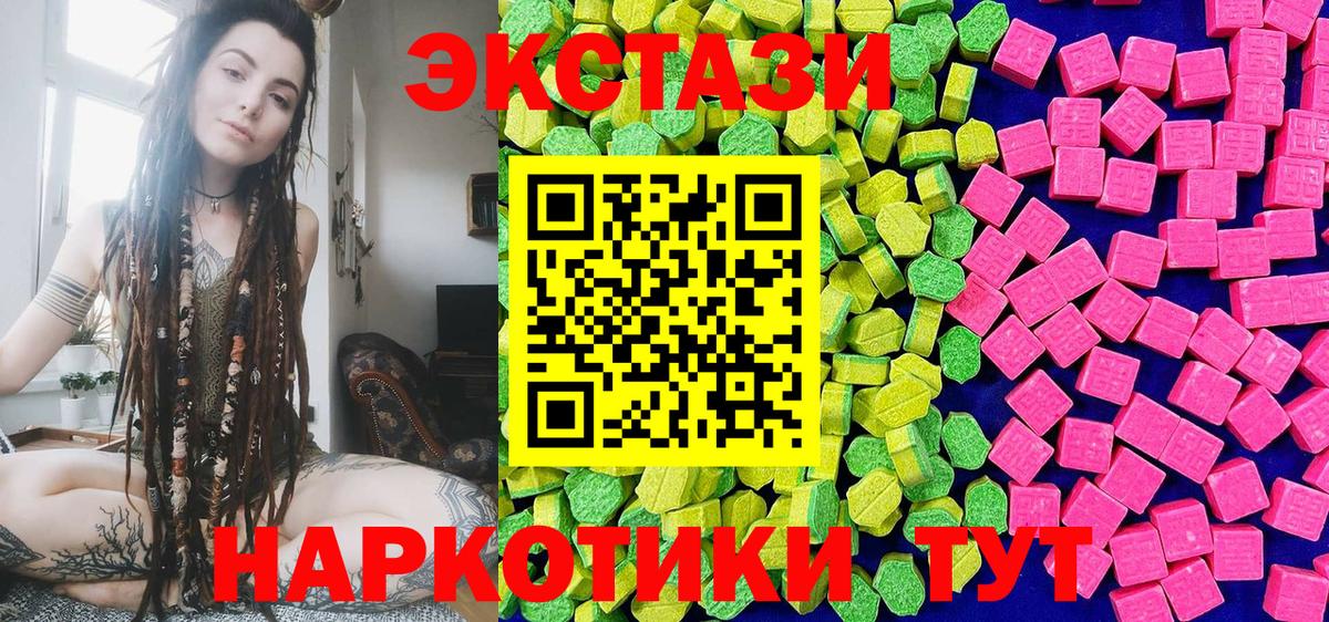 Экстази XTC Липецк