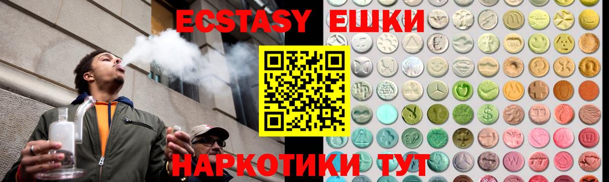 Ecstasy mix  Липецк  Экстази круглые 