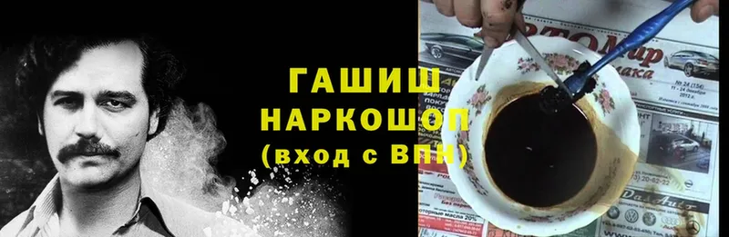 ГАШ хэш  Липецк 