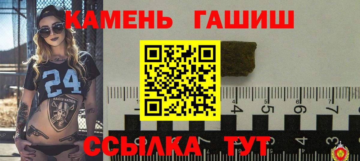 ГАШИШ Cannabis Липецк