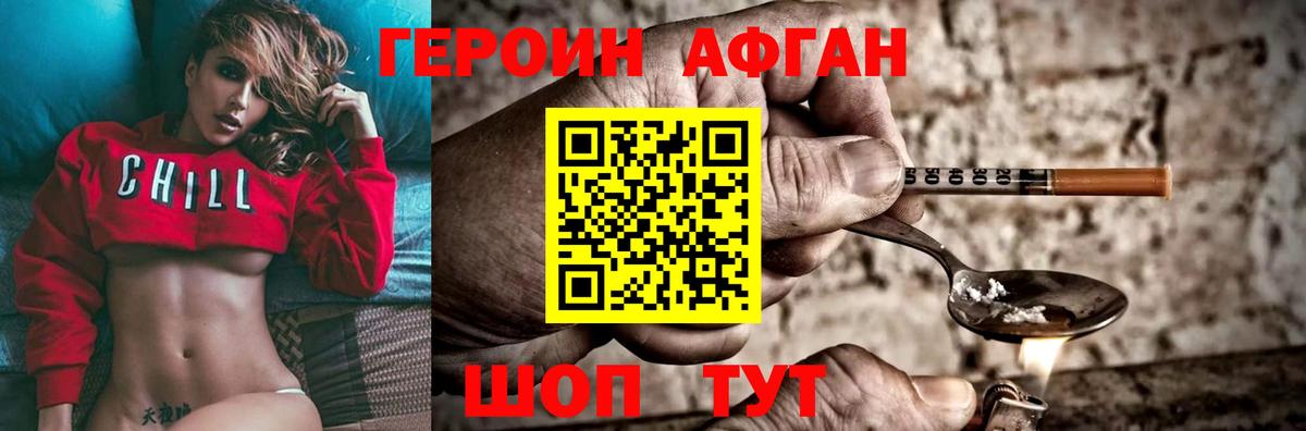 Героин гречка Липецк