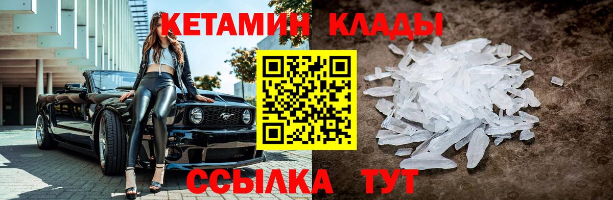 КЕТАМИН ketamine Липецк