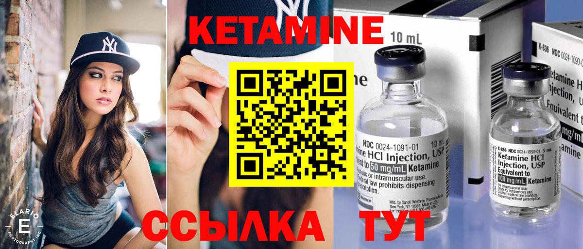 Кетамин VHQ  Кетамин ketamine  Липецк 