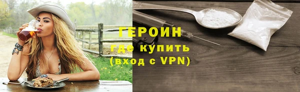 героин Нефтекумск