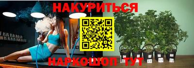 гашишное масло Бийск