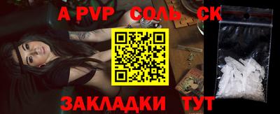 гашишное масло Бийск