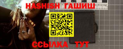 гашишное масло Бийск