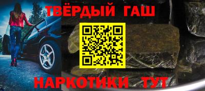 гашишное масло Бийск