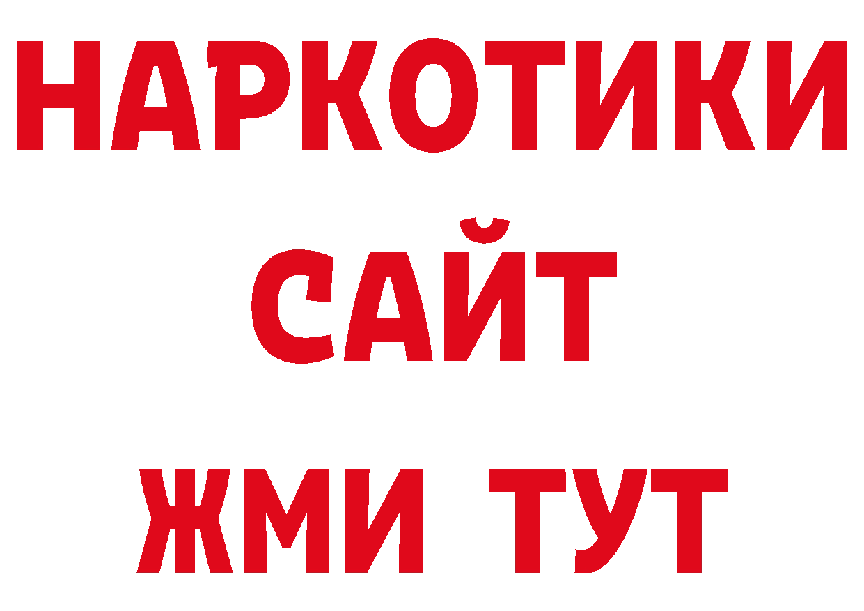 ГЕРОИН Heroin сайт дарк нет блэк спрут Липецк