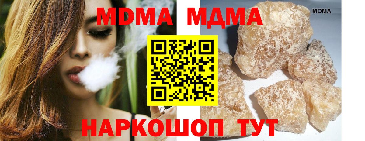 Липецк  МДМА кристаллы  Вход с VPN 