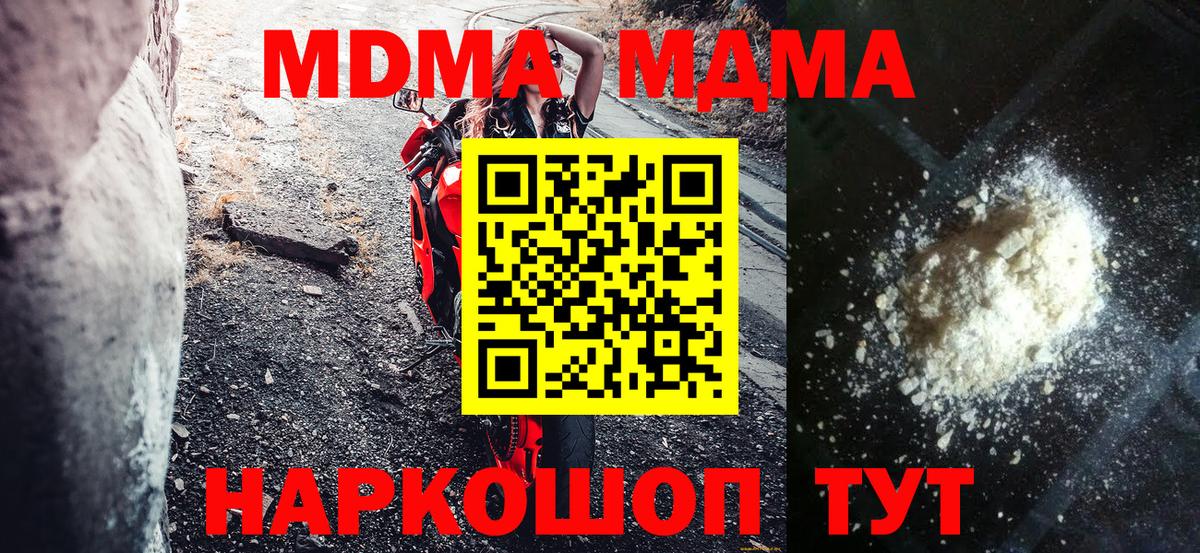 МЕФ кристаллы  Липецк  Cocaine  КОКАИН  МЕФ кристаллы  Наркошоп  Альфа ПВП СК   Каннабис  ГАШИШ  ГЕРОИН 