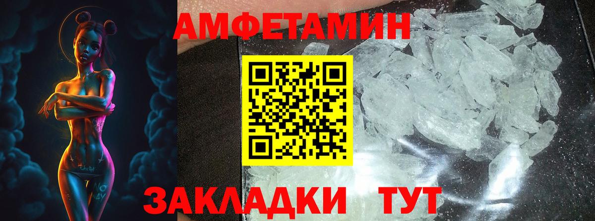 Липецк  МЕТАМФЕТАМИН винт  Вход с VPN 