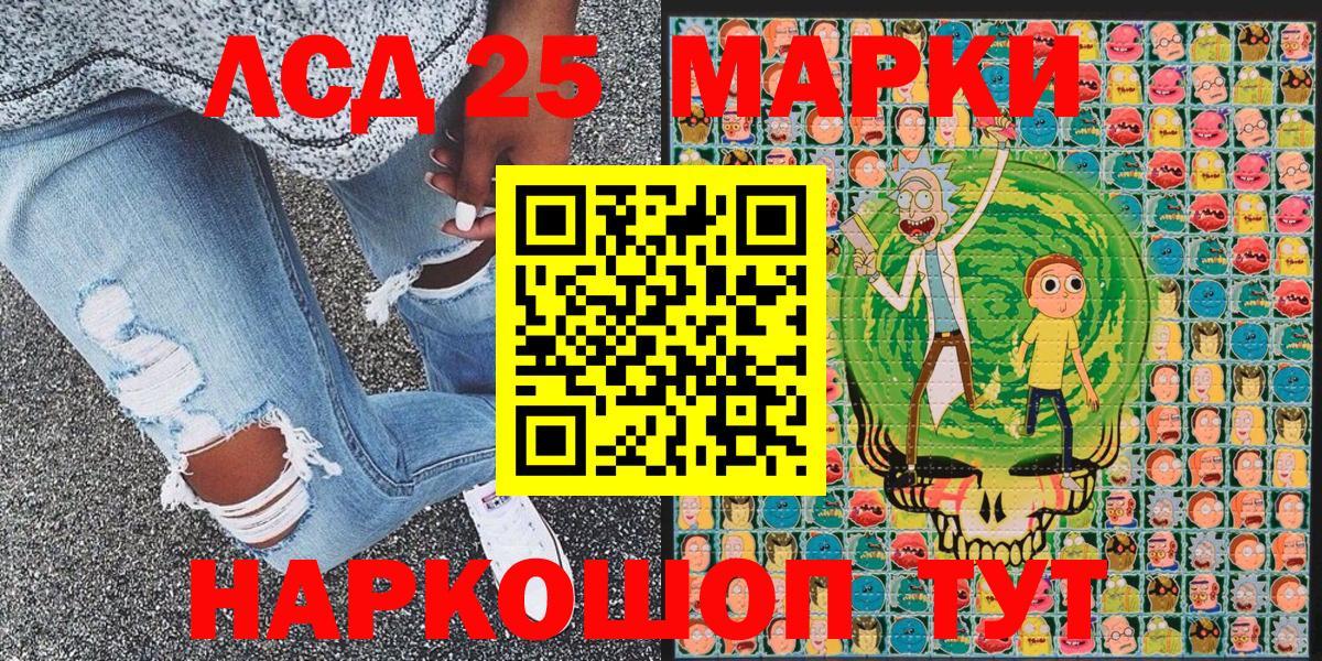 Липецк  Наркотические марки 1,8мг  Наркотические марки  Вход с VPN 