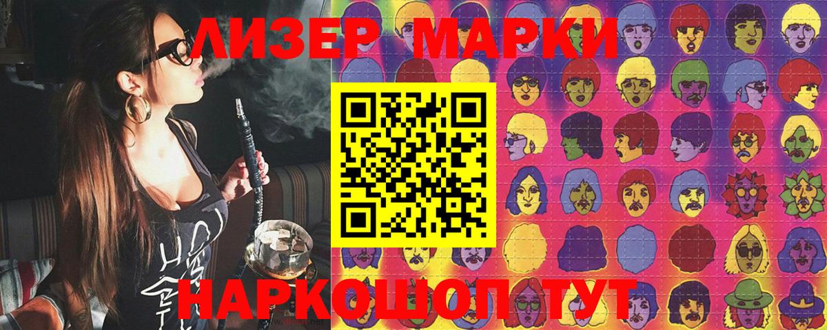 Марки 25I-NBOMe 1,8мг  Липецк 