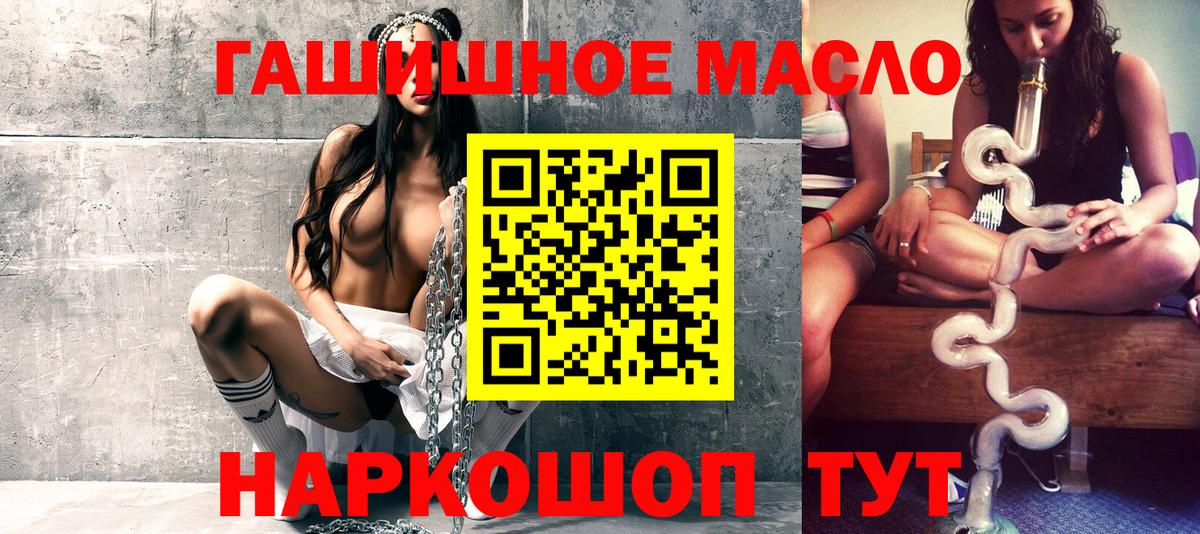 ТГК жижа  ТГК THC oil  Липецк  наркотики  Вход с VPN 