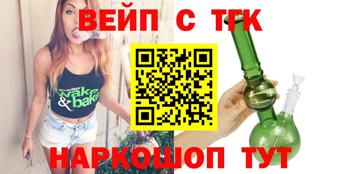 ТГК Wax  Липецк 
