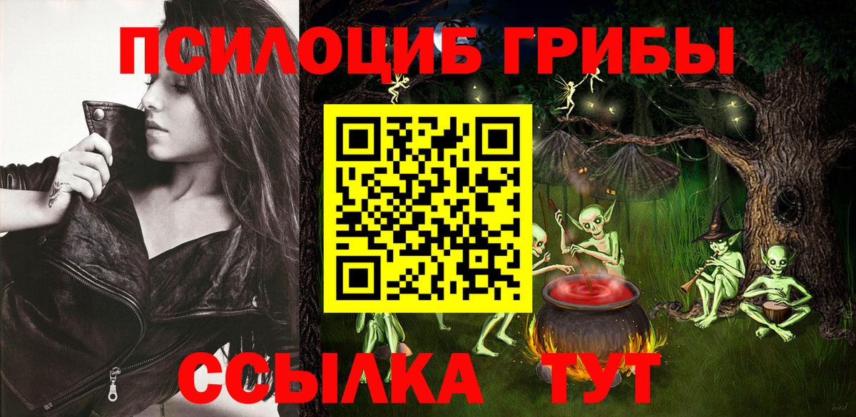 Галлюциногенные грибы ЛСД Липецк